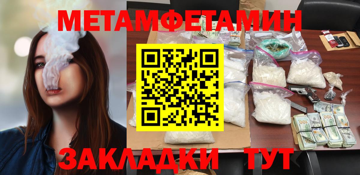 Амфетамин Premium Знаменск
