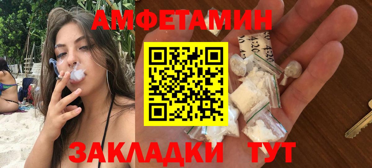 АМФЕТАМИН  Вход с VPN  Знаменск  АМФ  Amphetamine Розовый 
