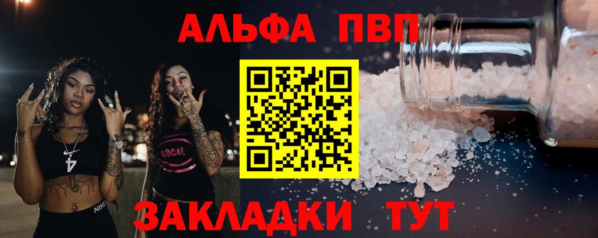 Alfa_PVP СК  Вход с VPN  Alpha-PVP  A-PVP СК КРИС  Знаменск  Alfa_PVP мука 