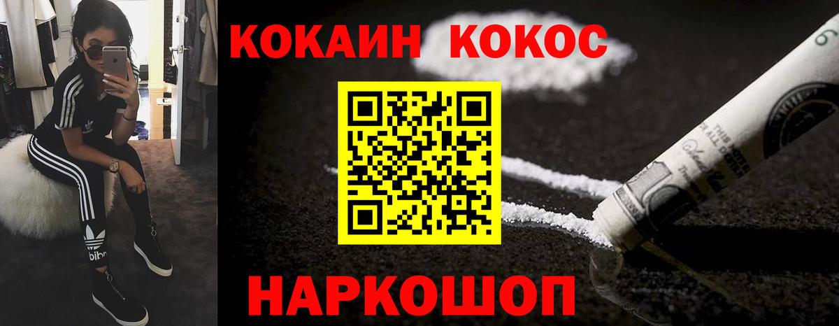 Cocaine VHQ  COCAIN 97%  Вход с VPN  Cocaine  Знаменск 