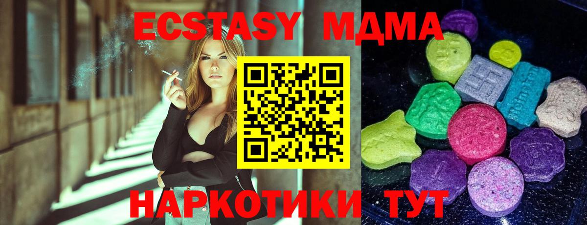 ЭКСТАЗИ диски Знаменск