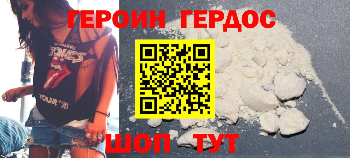 Знаменск  Героин  Вход с VPN  Героин гречка 