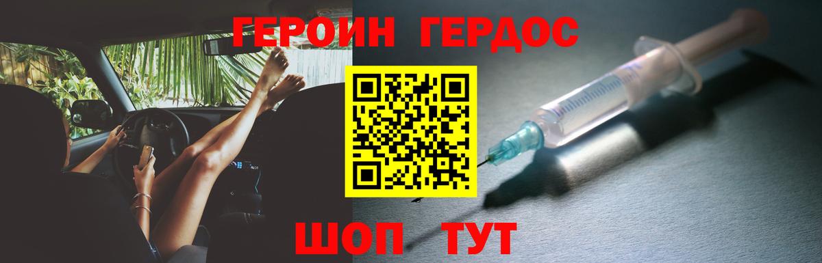 Героин белый Знаменск