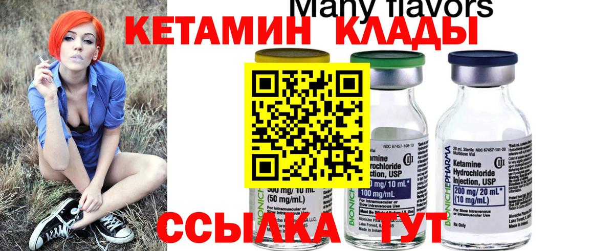 Кетамин VHQ  КЕТАМИН ketamine  Знаменск  Вход с VPN 