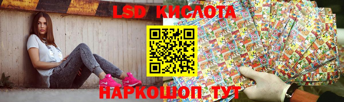 LSD-25 экстази ecstasy Знаменск