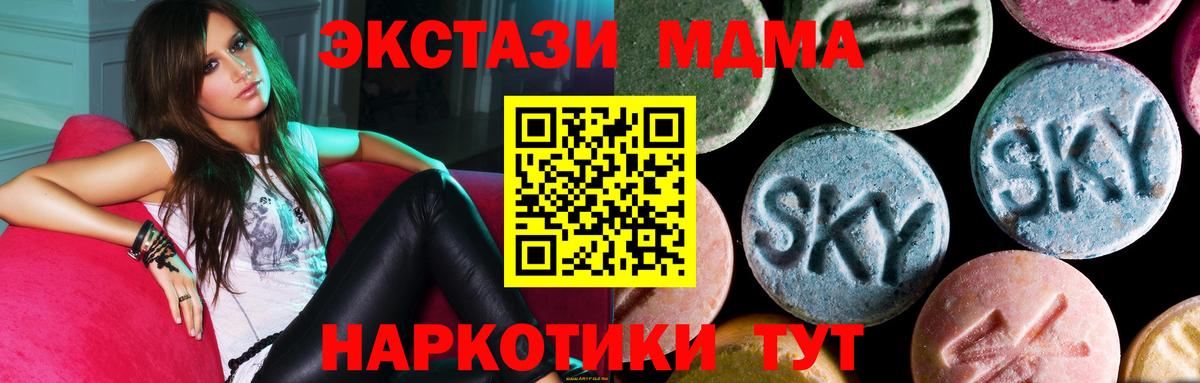 MDMA  MDMA кристаллы  Вход с VPN  MDMA VHQ  Знаменск 