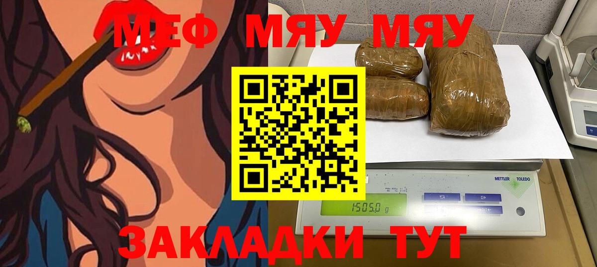 Меф  Знаменск
