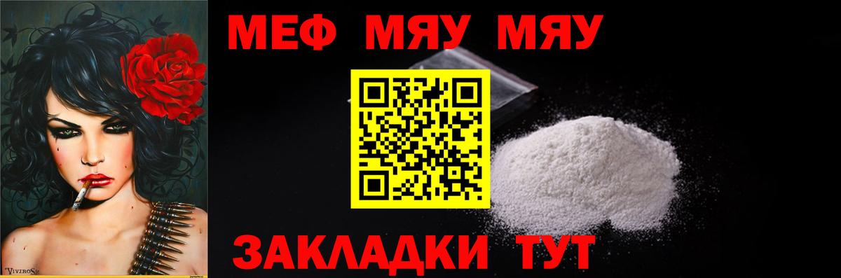 Мефедрон mephedrone  Вход с VPN  Знаменск 