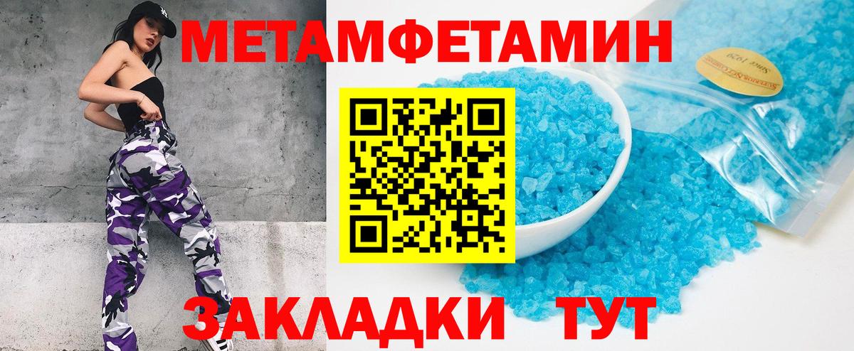 Метамфетамин кристалл Знаменск